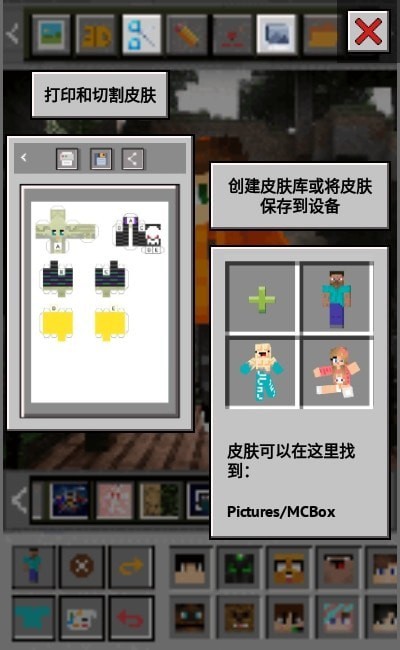 MCboxv1.0.74