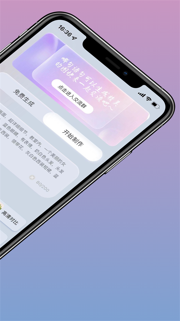 Ai作画秀v1.0.0