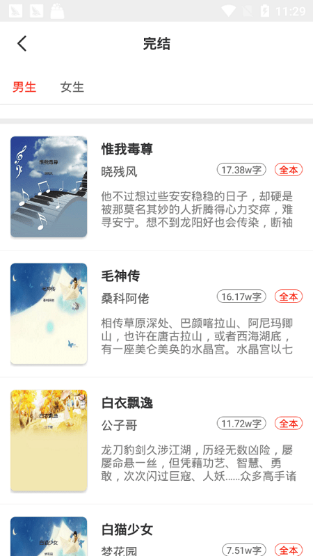 小说淘淘v1.0.0