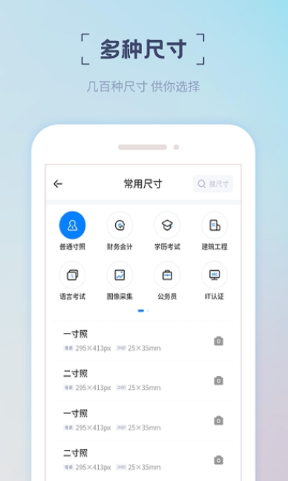 精美电子证件照v16.9.10