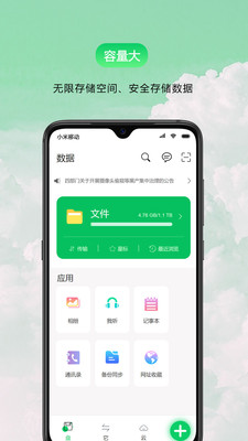 盘它云v1.0.4