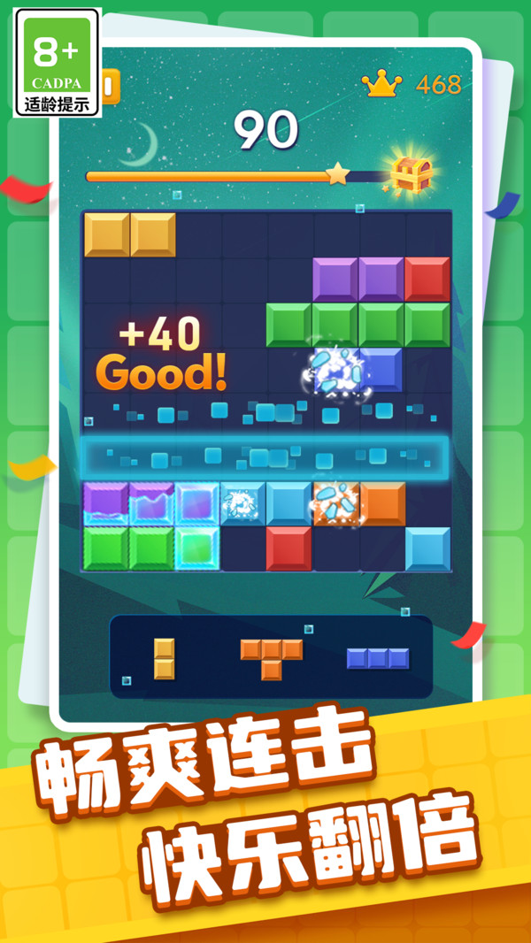 方块交换消消v1.0.1