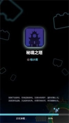 秘境之塔v1.00.09