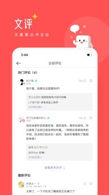 豆腐小说v4.02.00