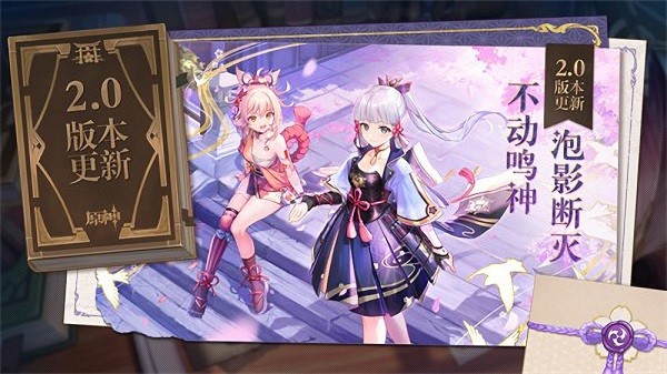 提瓦特小助手最新版v3.8.6