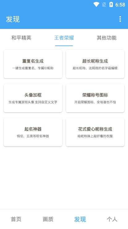 唯梦工具箱超广角版v8.9