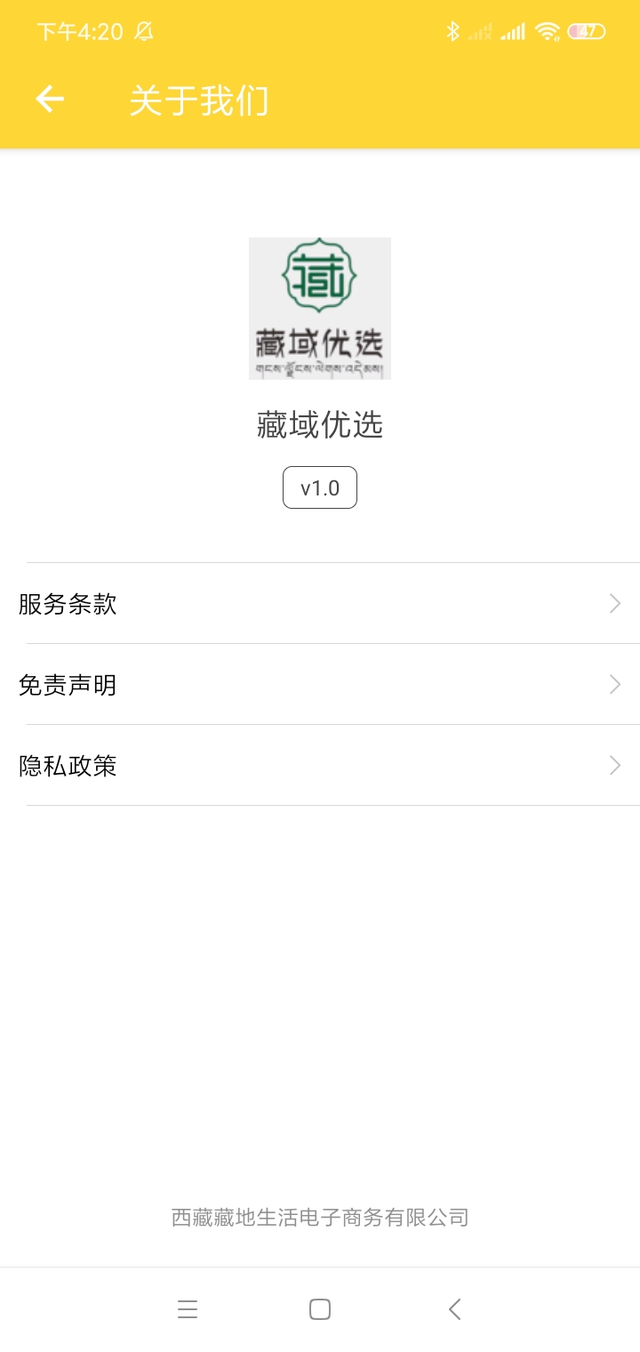 藏域优选v1.1