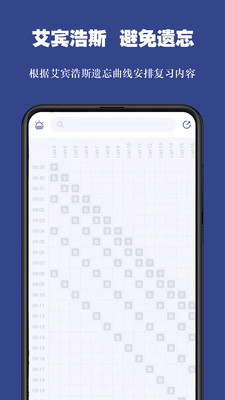 词根单词v2.1.2