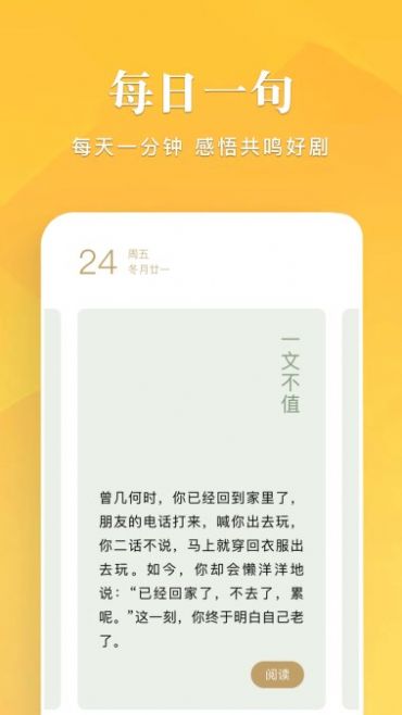 笔趣谷v1.1
