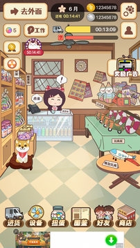 忘忧便利店v2.0