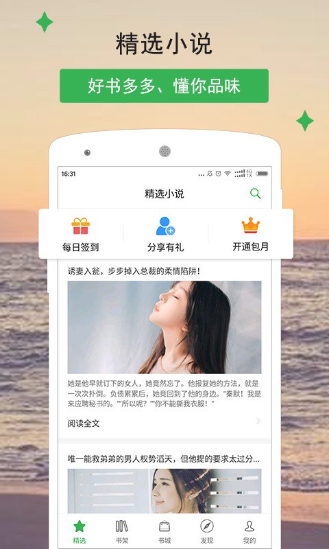 掌读小说免费版v1.1.1