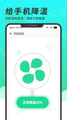 超级手机清理大师v2.8