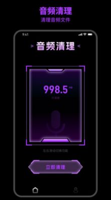 及时清理v1.0.0