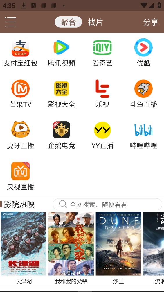 视界家v2.25