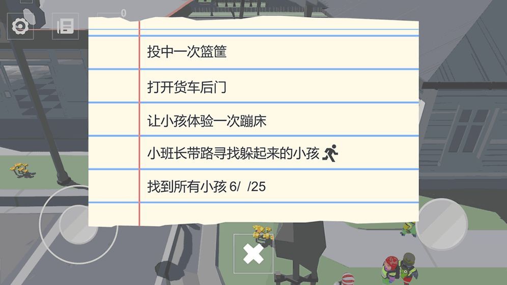 寻找调皮的小孩v1