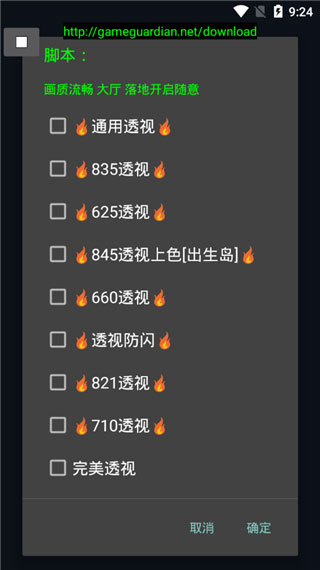 神仙光子修改器免root版v8.9