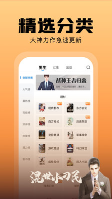 洋葱免费小说v1.99.10