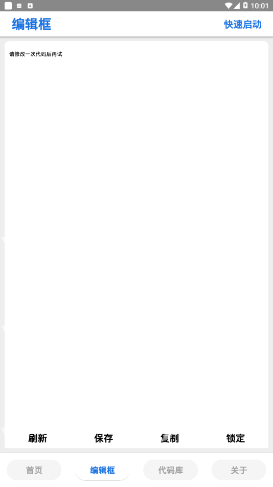 沐风画质助手v3.3.21