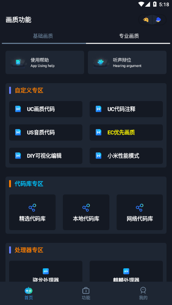 画质星免费版v587135