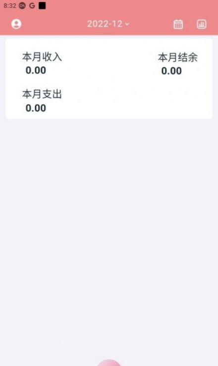 灵兔记账v1.0.0