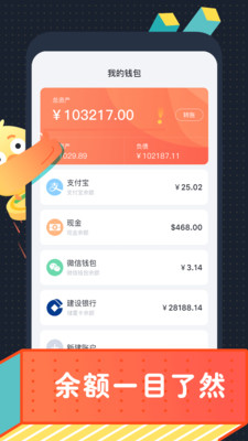 叨叨记账v1.1.4.1