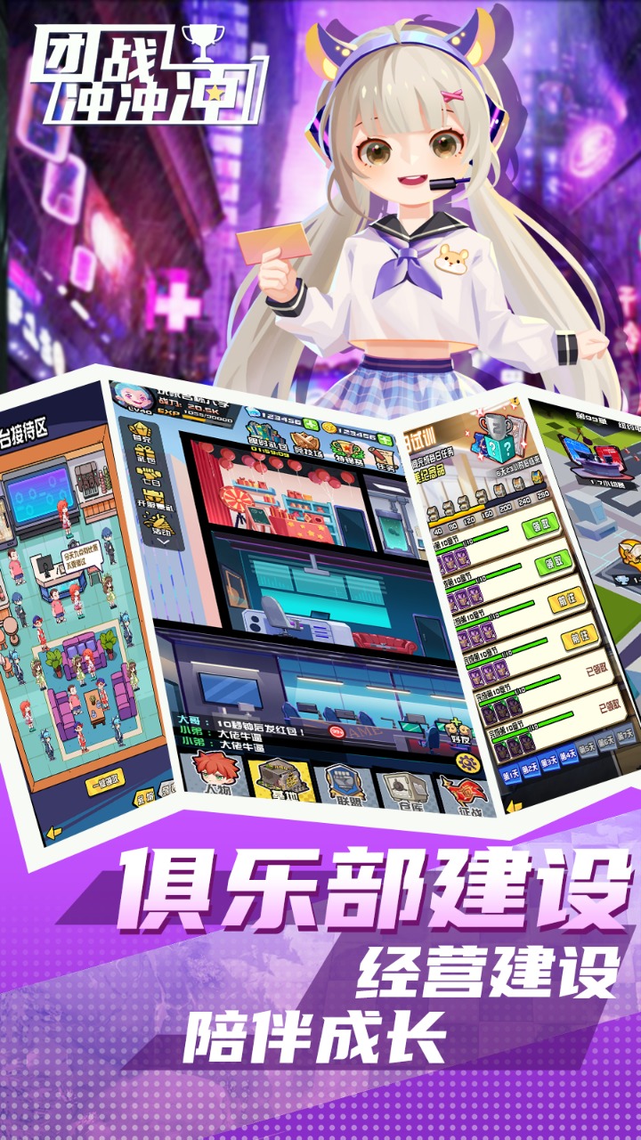 团战冲冲冲v1.0