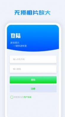 照片修复系统v1.0.6