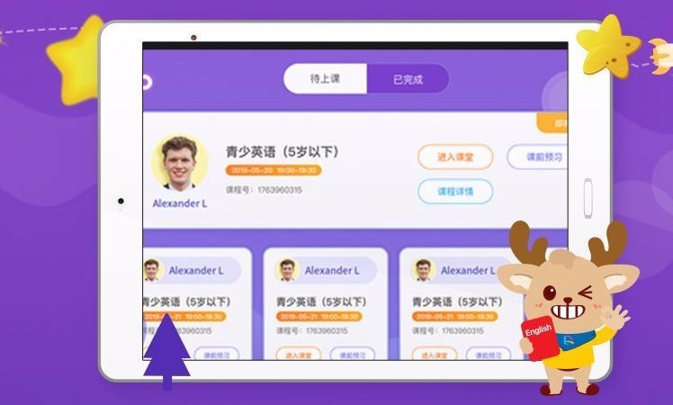 桥吧英语v1.1.3