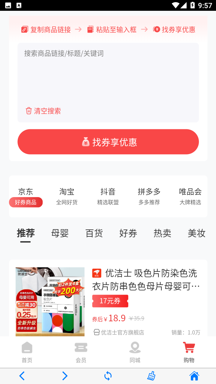 七梦优惠商城v1.1.0