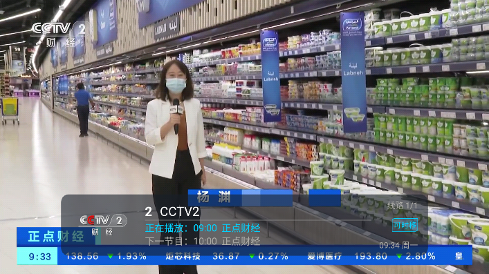 野火直播v3.3.3