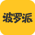波罗派v1.0.0