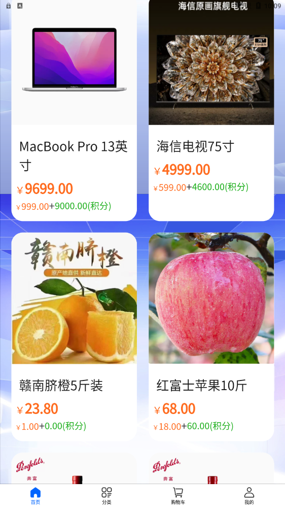大众优选v1.1.2
