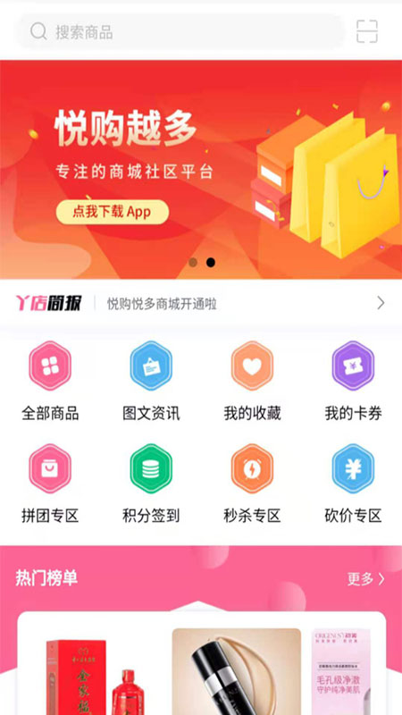 拼友汇v160