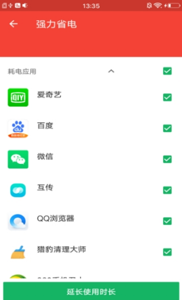 清理小管家v1.0.1