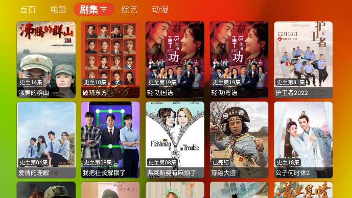 胖鸭TVv1.0.0
