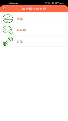 一起跑步v4.1.0