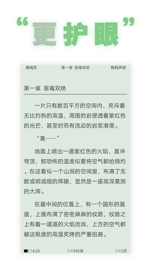 全本追书阅读器v3.1.0