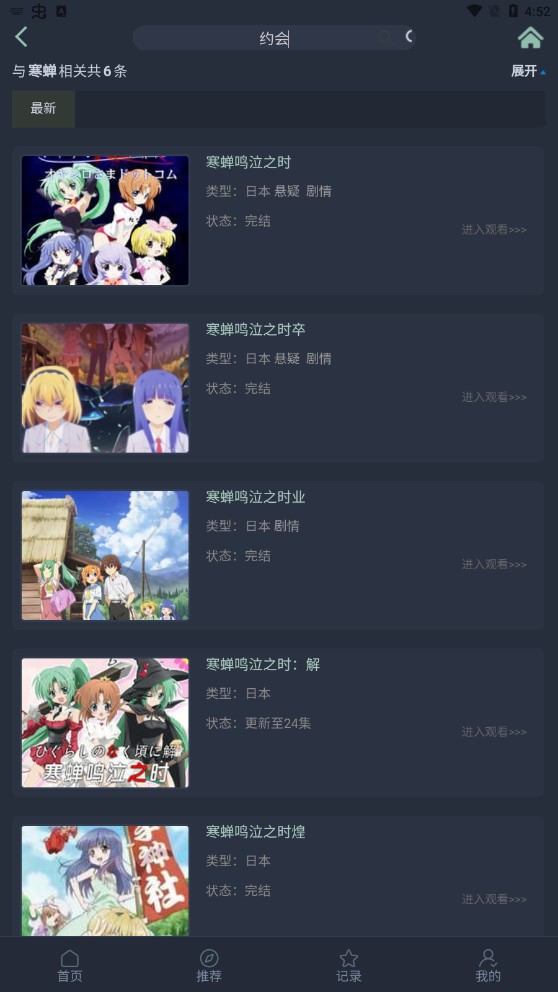 漫岛动漫v2.0.3