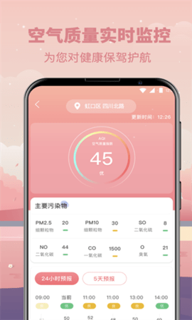 贴心天气预报v3.28.91