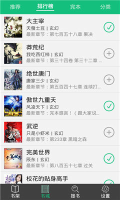 爱看免费小说v1.2.1