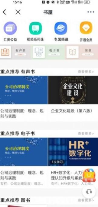 汇贤学堂v1.2.0