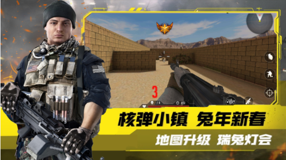模拟城市突击队v1.0