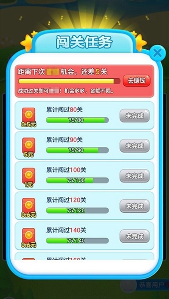 快乐消一消v1.1.0.4