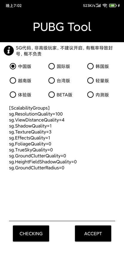 QR画质助手v1.78.00