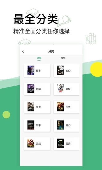 掌上小说红色版v1.2
