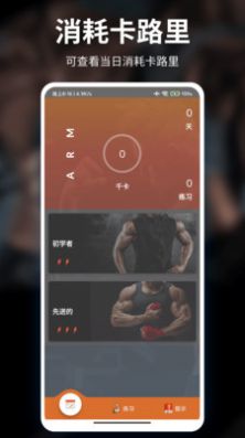 光粒运动v9.5