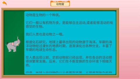 宝宝识物v1.0