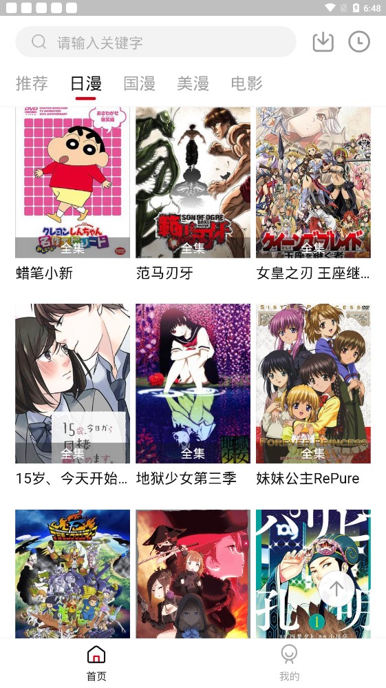 弹幕主义无广告版v2.0.9