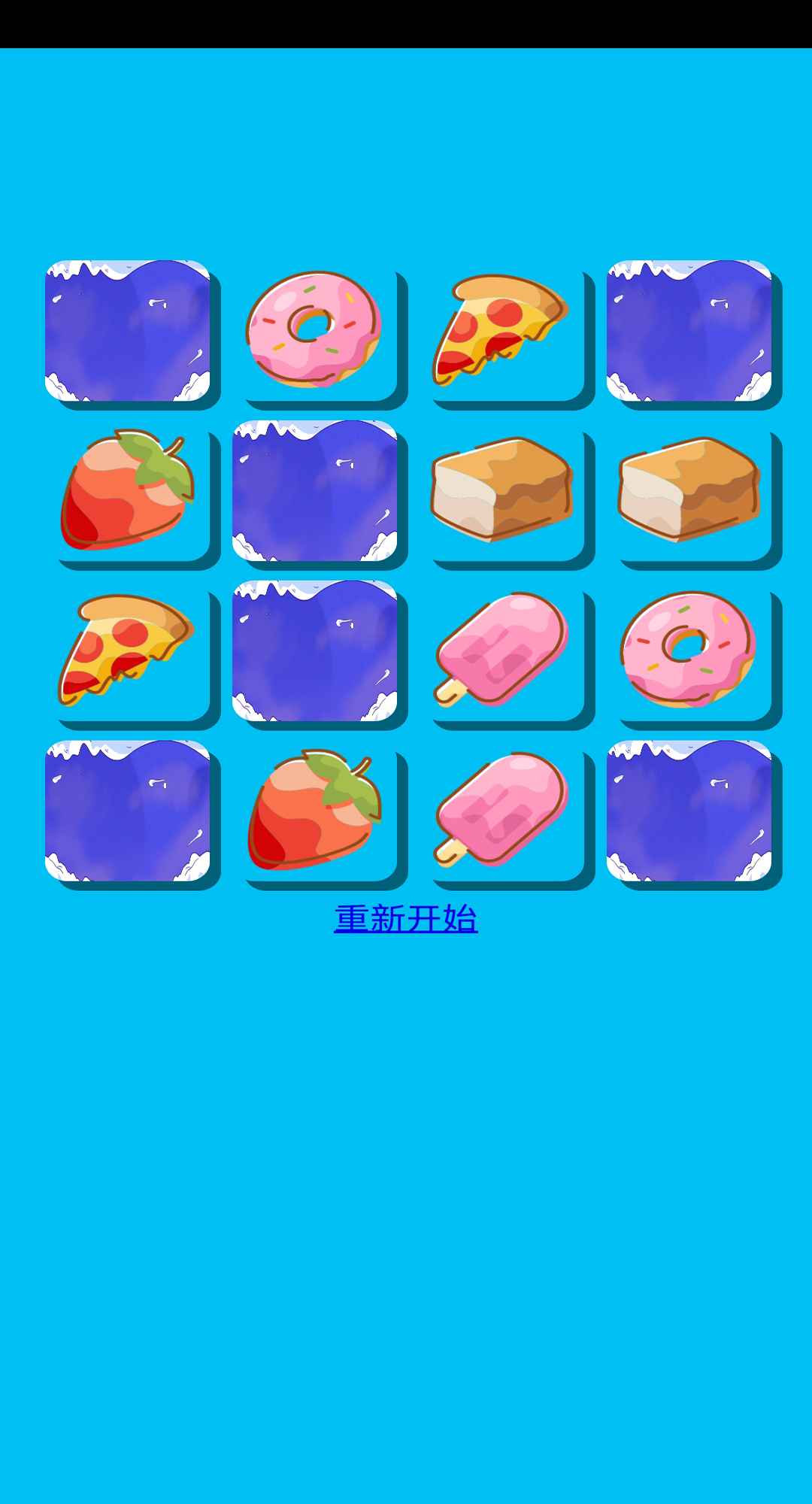 零食翻一翻v1.0