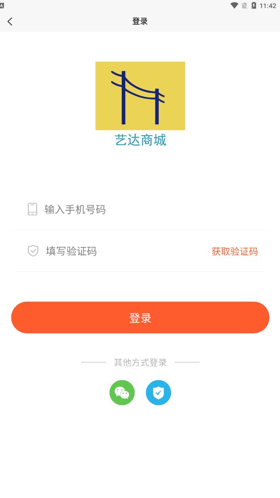 艺达商城v2.1.0